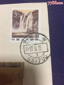 普22 3分單貼87年貴州畢節(jié)實(shí)寄印刷品美術(shù)封