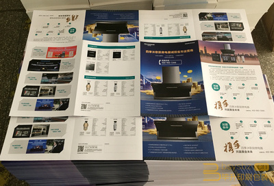 四季沐歌四折頁(yè)印刷、廚具電器折頁(yè)印刷