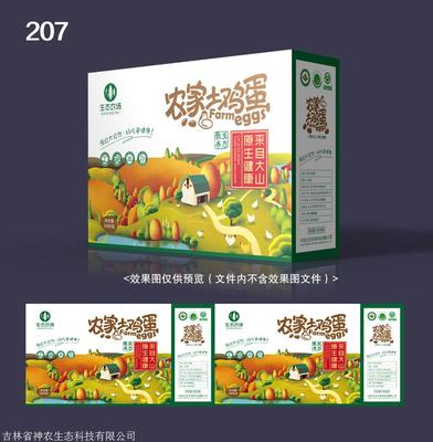 土雞蛋快遞包裝解決方案 防震禮盒、泡沫箱與定制印刷的完美結合