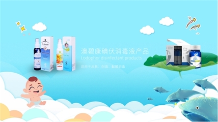 非常時(shí)期催熱衛(wèi)生消毒市場(chǎng) 澳潔搶占行業(yè)先發(fā)賽道